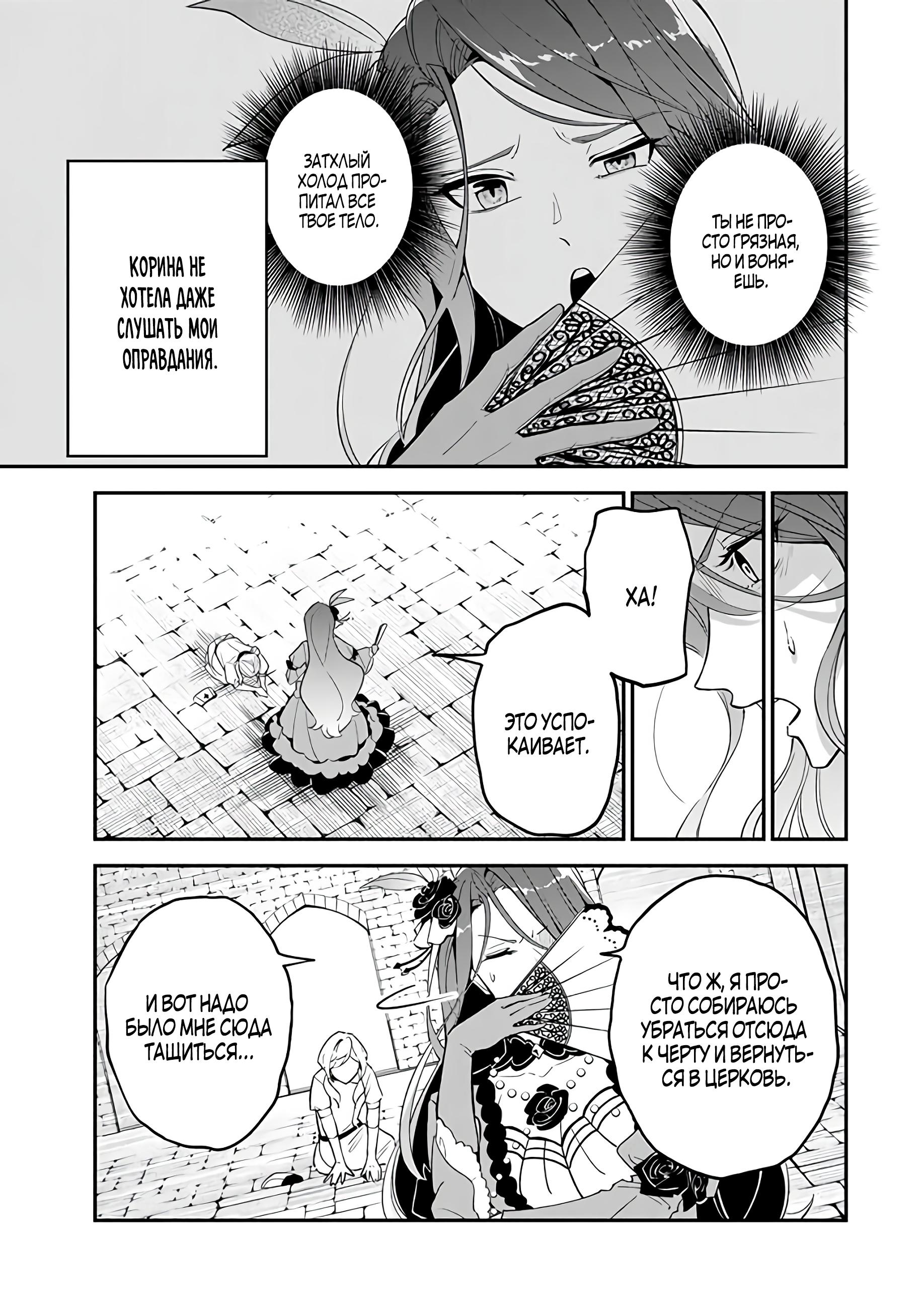 Манга Святая с поля боя. Я спасла жизнь герцогу-рыцарю и он сделал меня счастливой - Глава 1 Страница 18