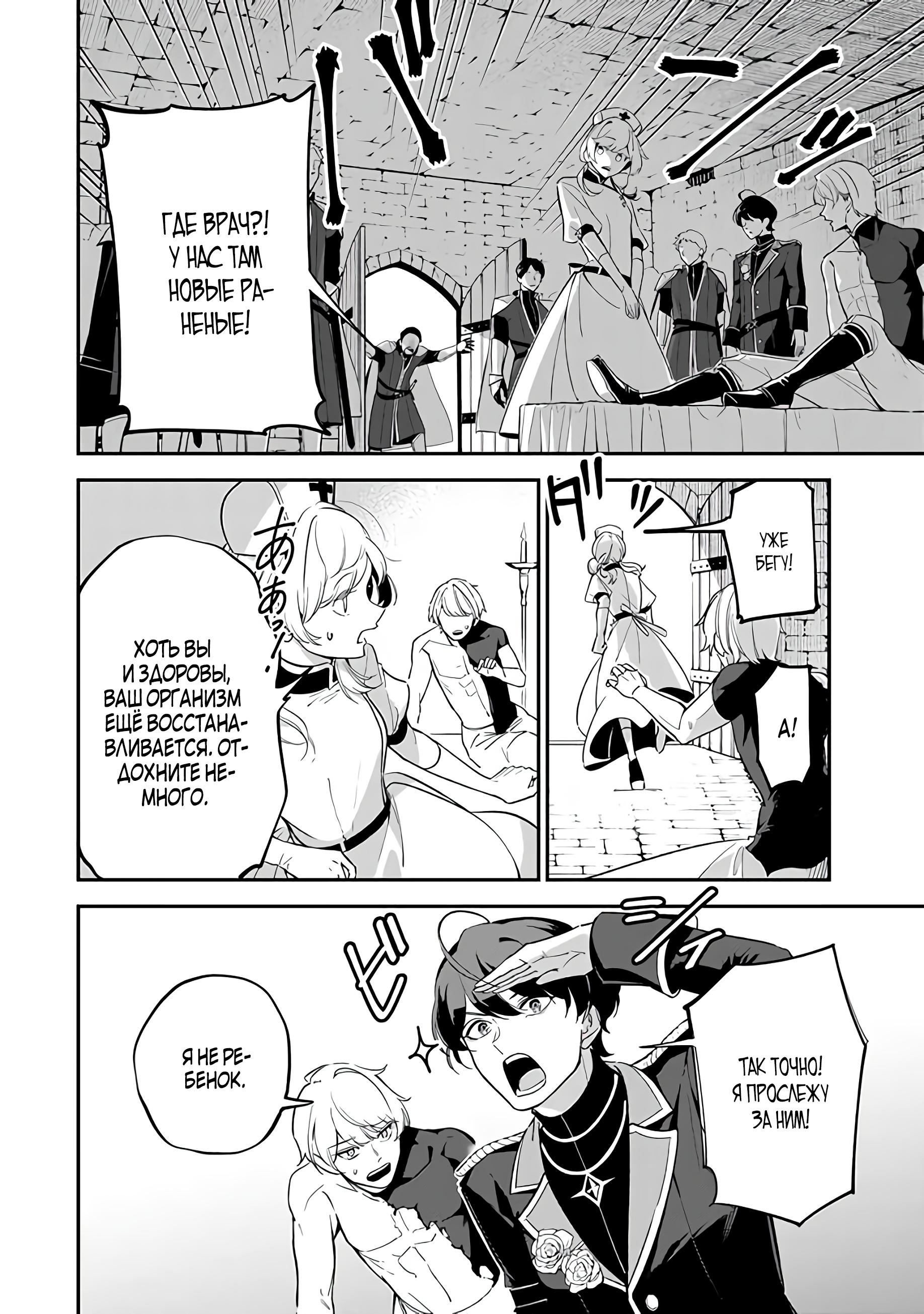 Манга Святая с поля боя. Я спасла жизнь герцогу-рыцарю и он сделал меня счастливой - Глава 1 Страница 43