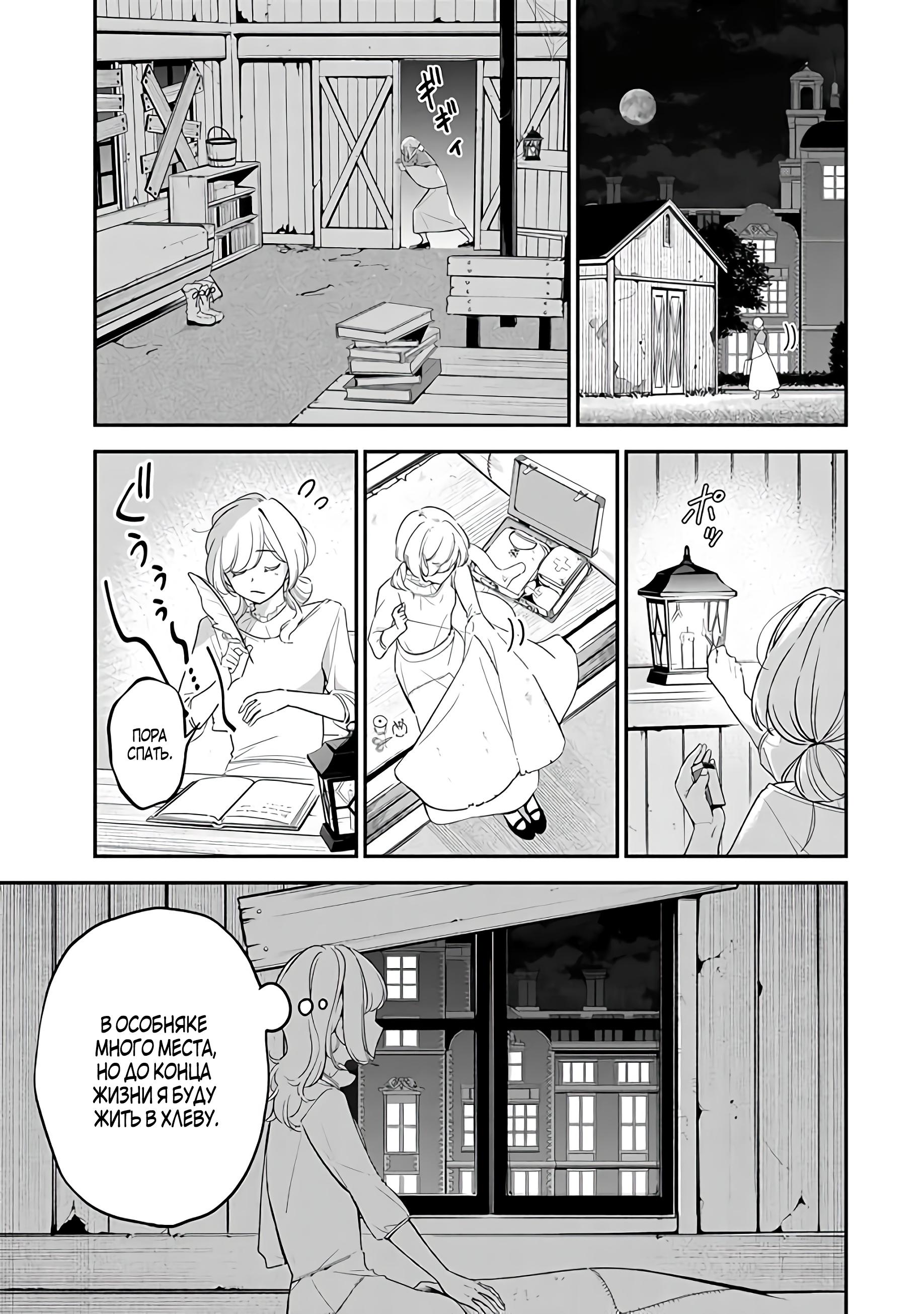 Манга Святая с поля боя. Я спасла жизнь герцогу-рыцарю и он сделал меня счастливой - Глава 1 Страница 46