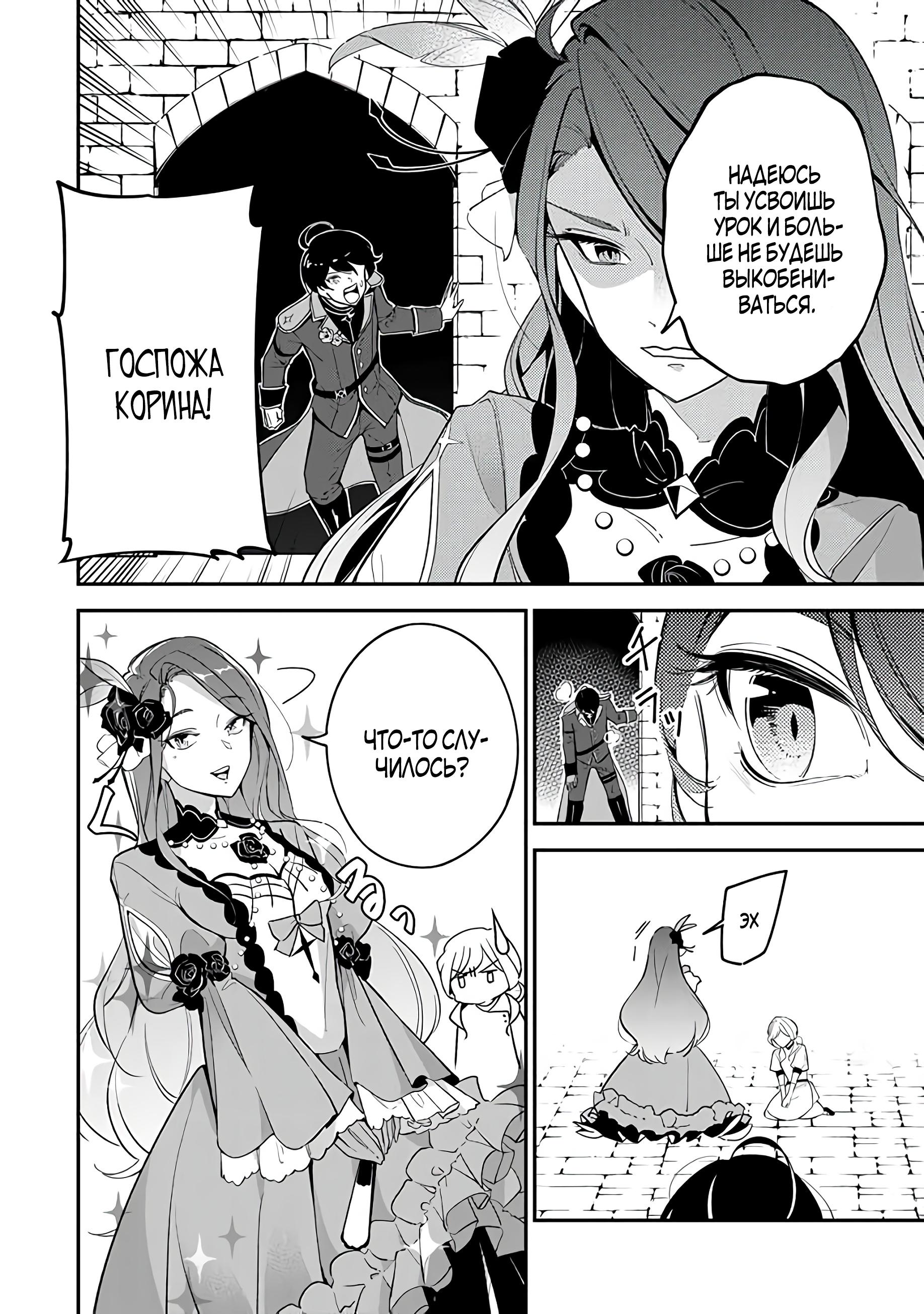 Манга Святая с поля боя. Я спасла жизнь герцогу-рыцарю и он сделал меня счастливой - Глава 1 Страница 19