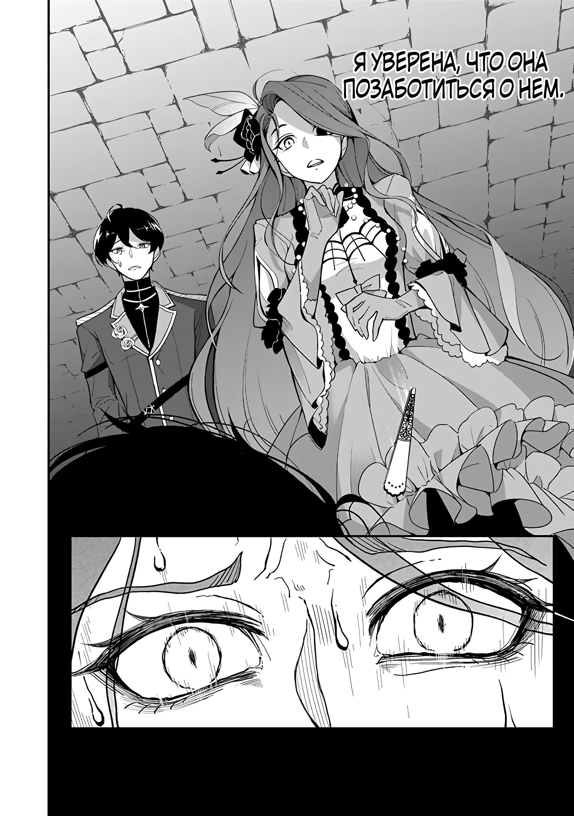 Манга Святая с поля боя. Я спасла жизнь герцогу-рыцарю и он сделал меня счастливой - Глава 1 Страница 23