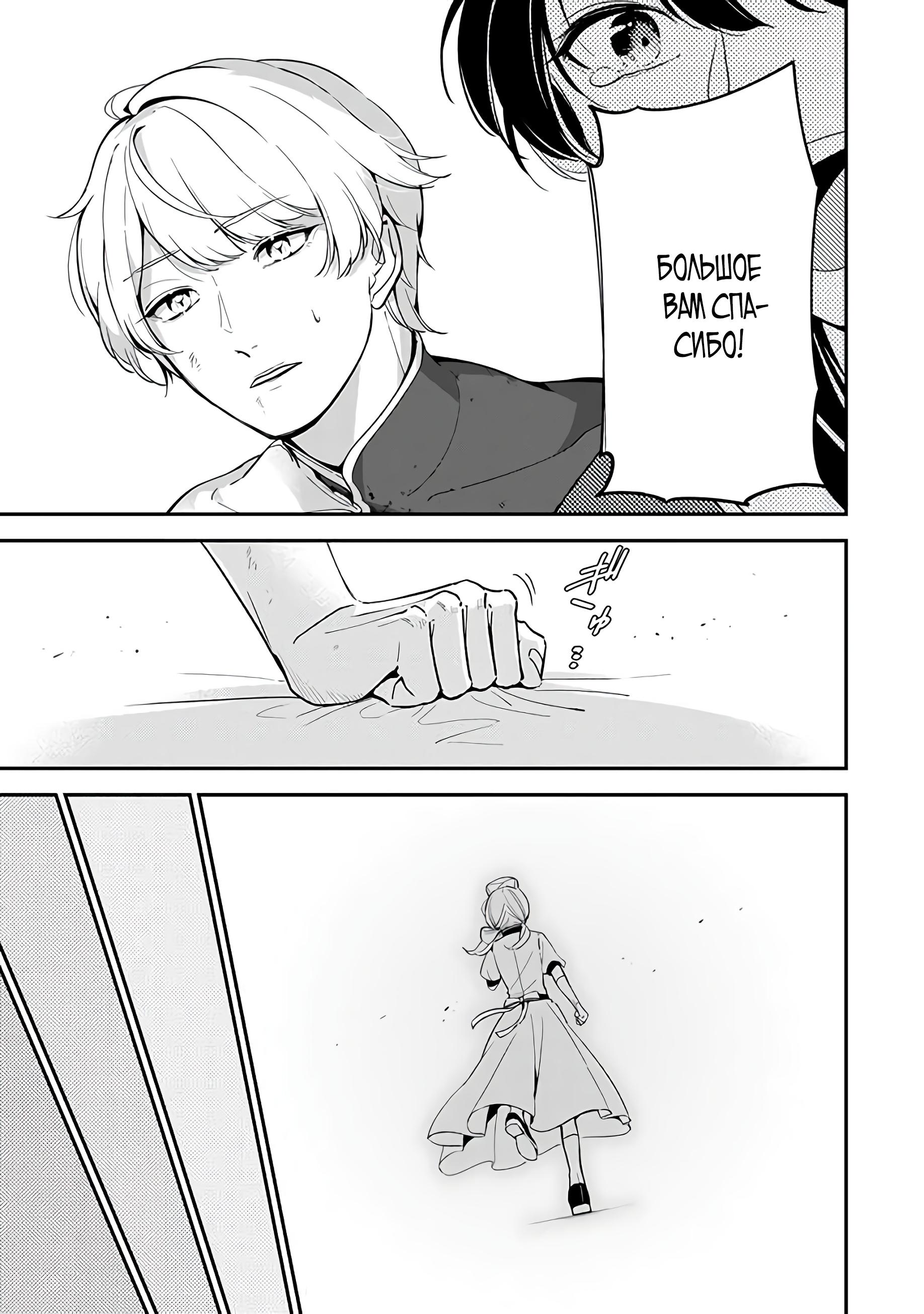 Манга Святая с поля боя. Я спасла жизнь герцогу-рыцарю и он сделал меня счастливой - Глава 1 Страница 44