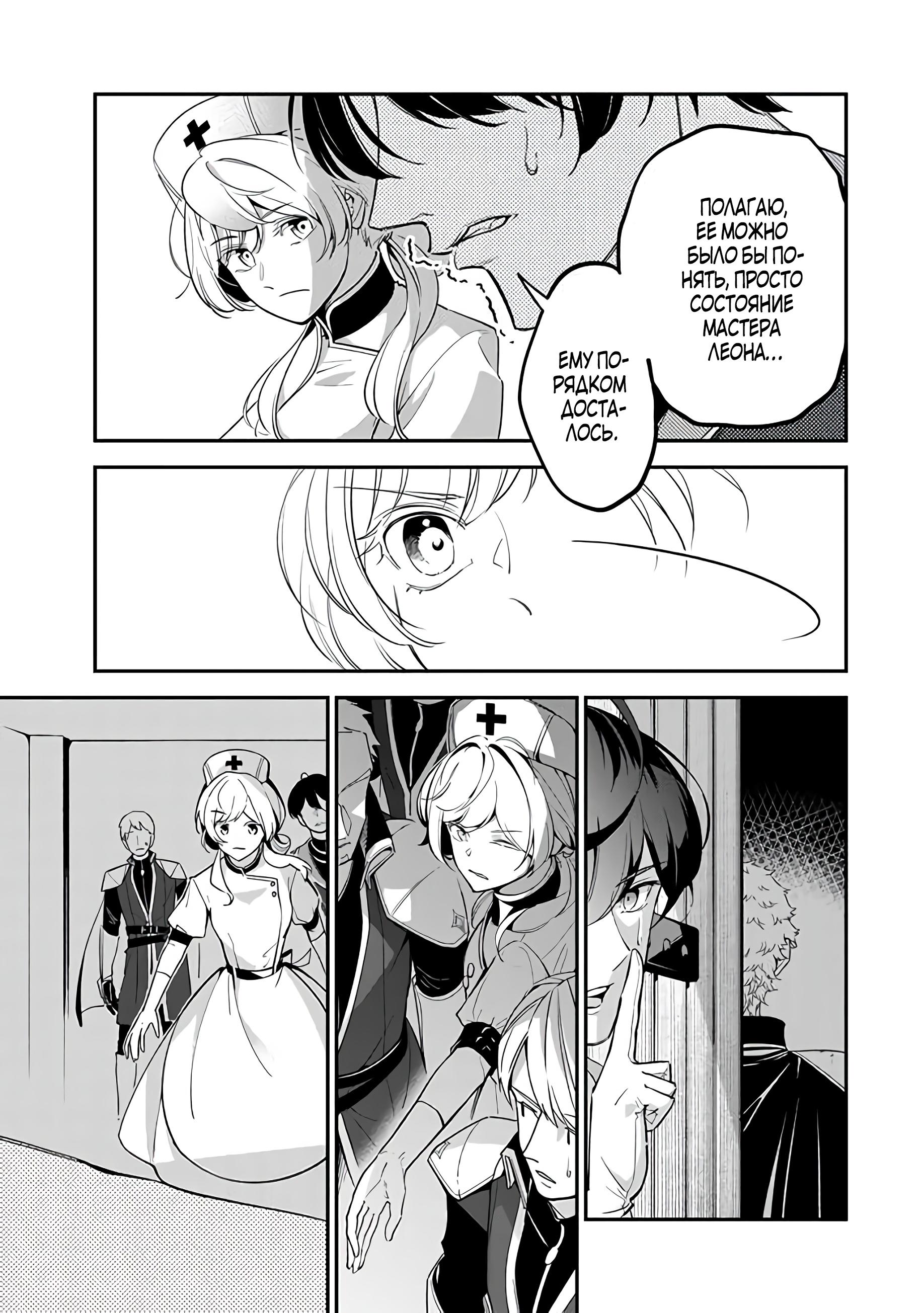 Манга Святая с поля боя. Я спасла жизнь герцогу-рыцарю и он сделал меня счастливой - Глава 1 Страница 28