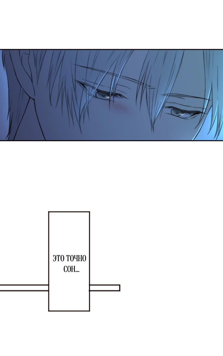 Манга Сладкий шёпот - Глава 1 Страница 14