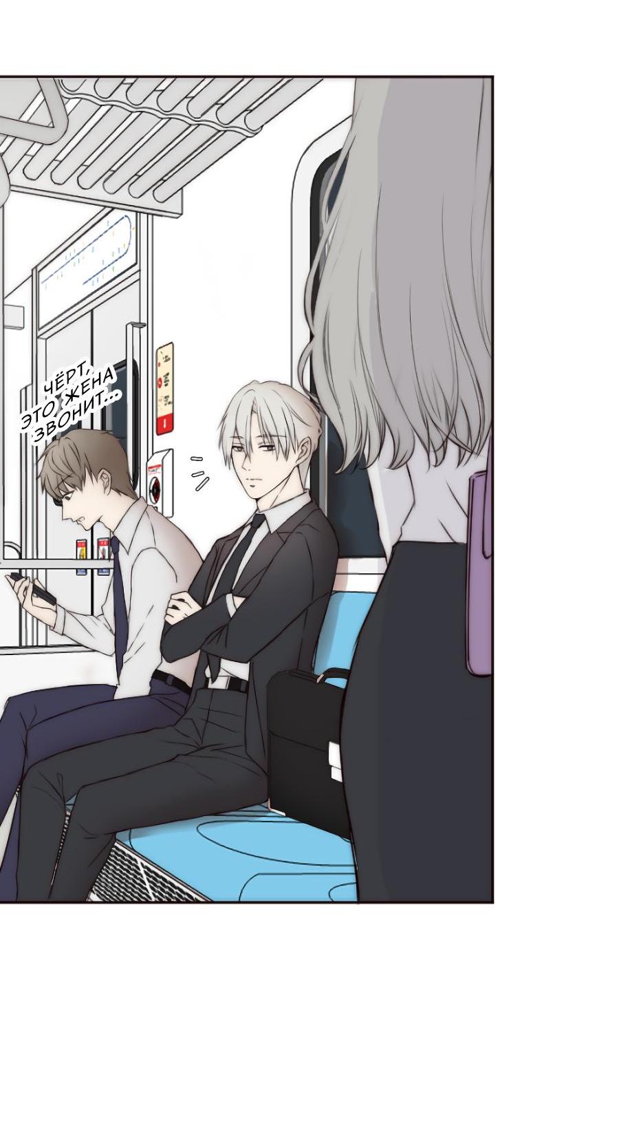 Манга Сладкий шёпот - Глава 1 Страница 39