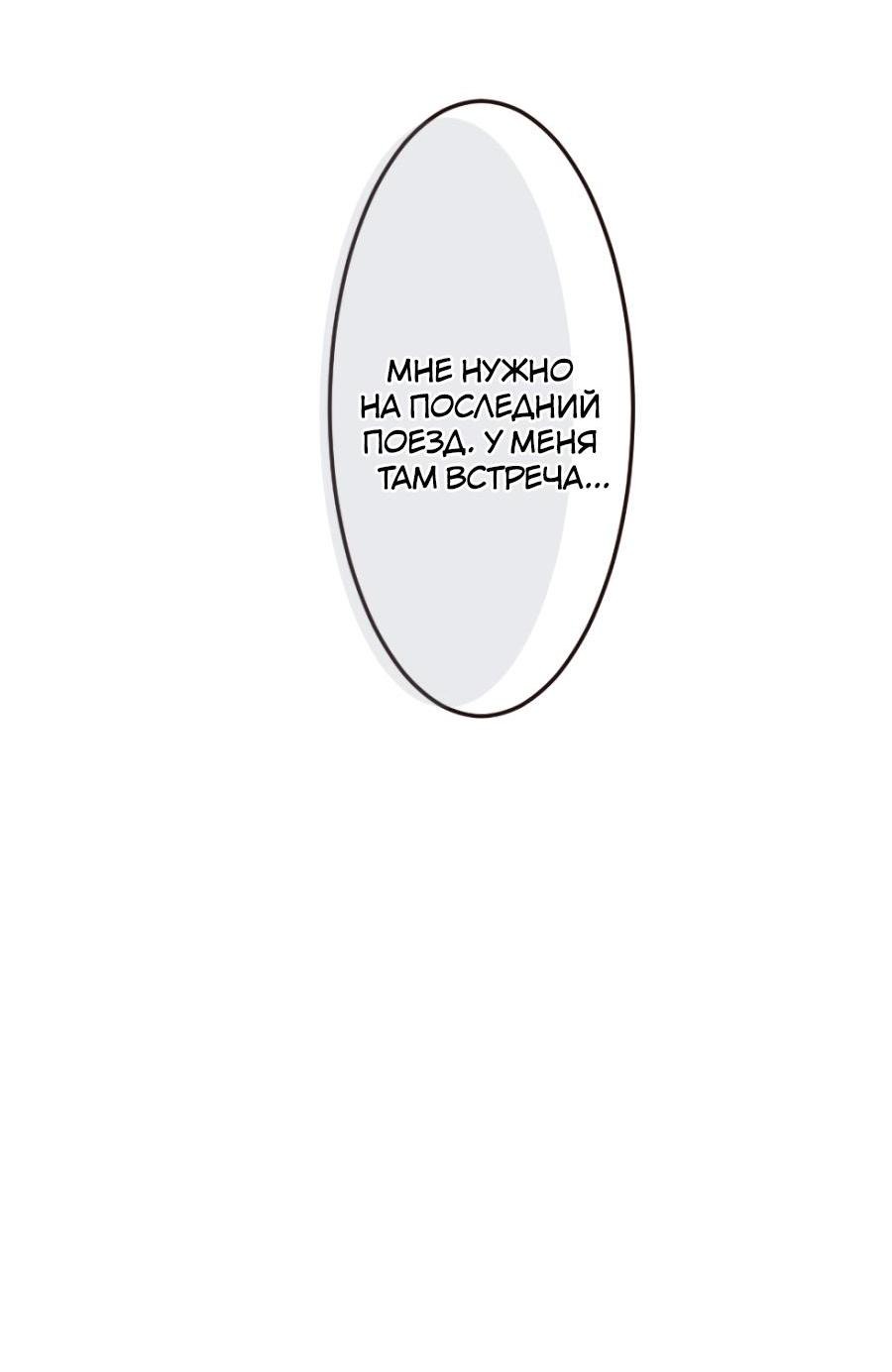 Манга Сладкий шёпот - Глава 1 Страница 69