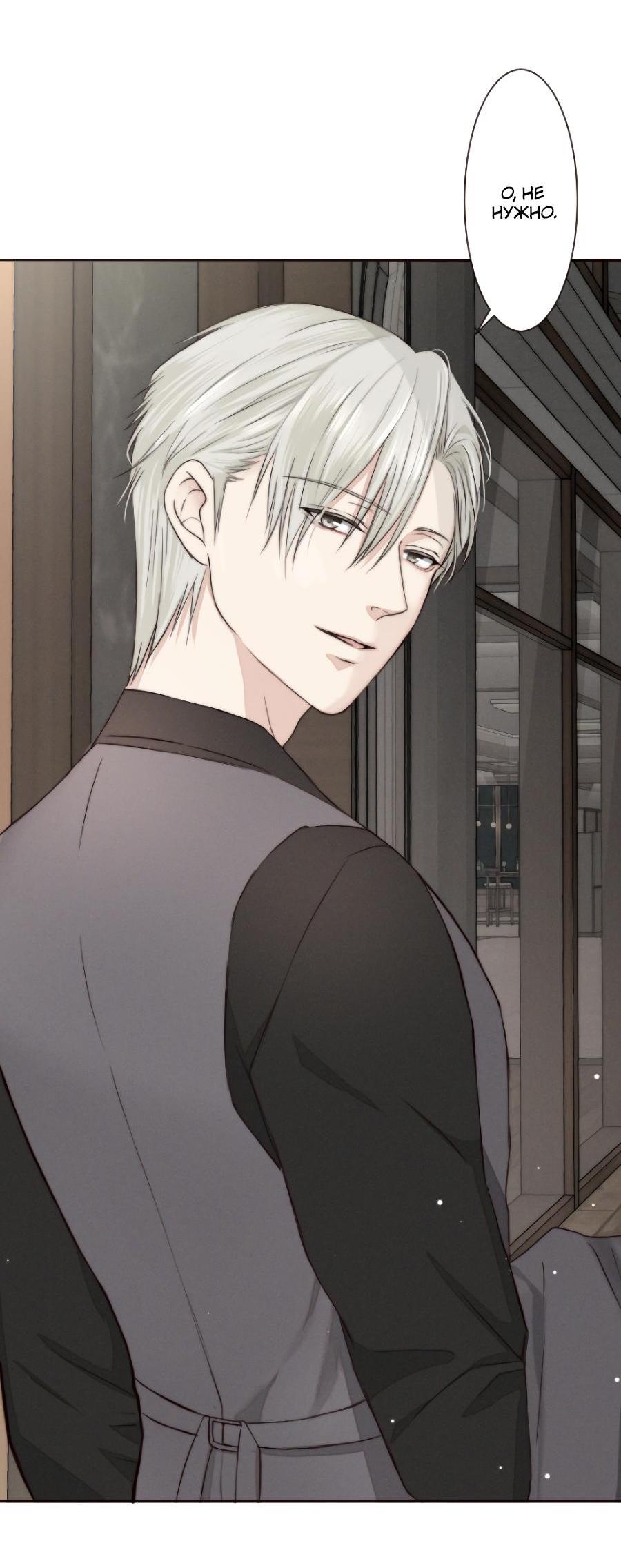 Манга Сладкий шёпот - Глава 1 Страница 68