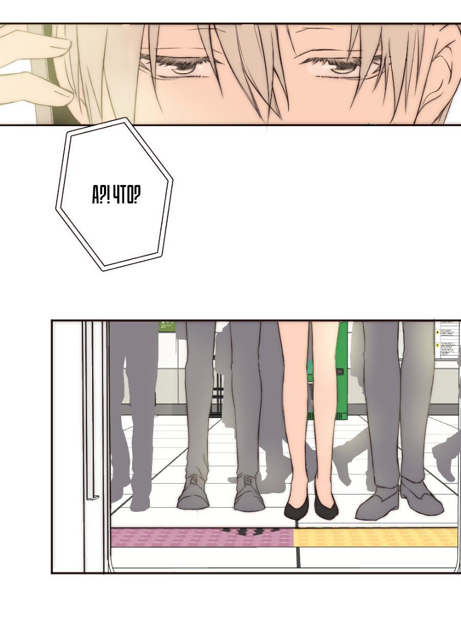 Манга Сладкий шёпот - Глава 1 Страница 29