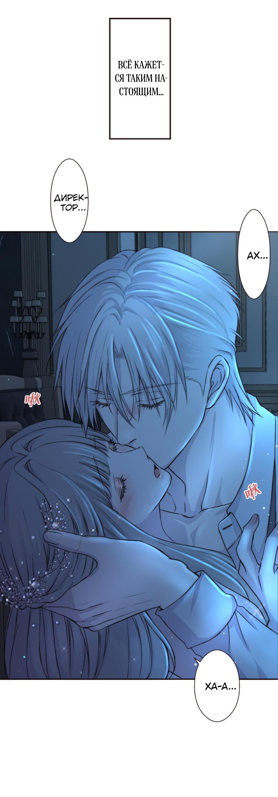 Манга Сладкий шёпот - Глава 1 Страница 9