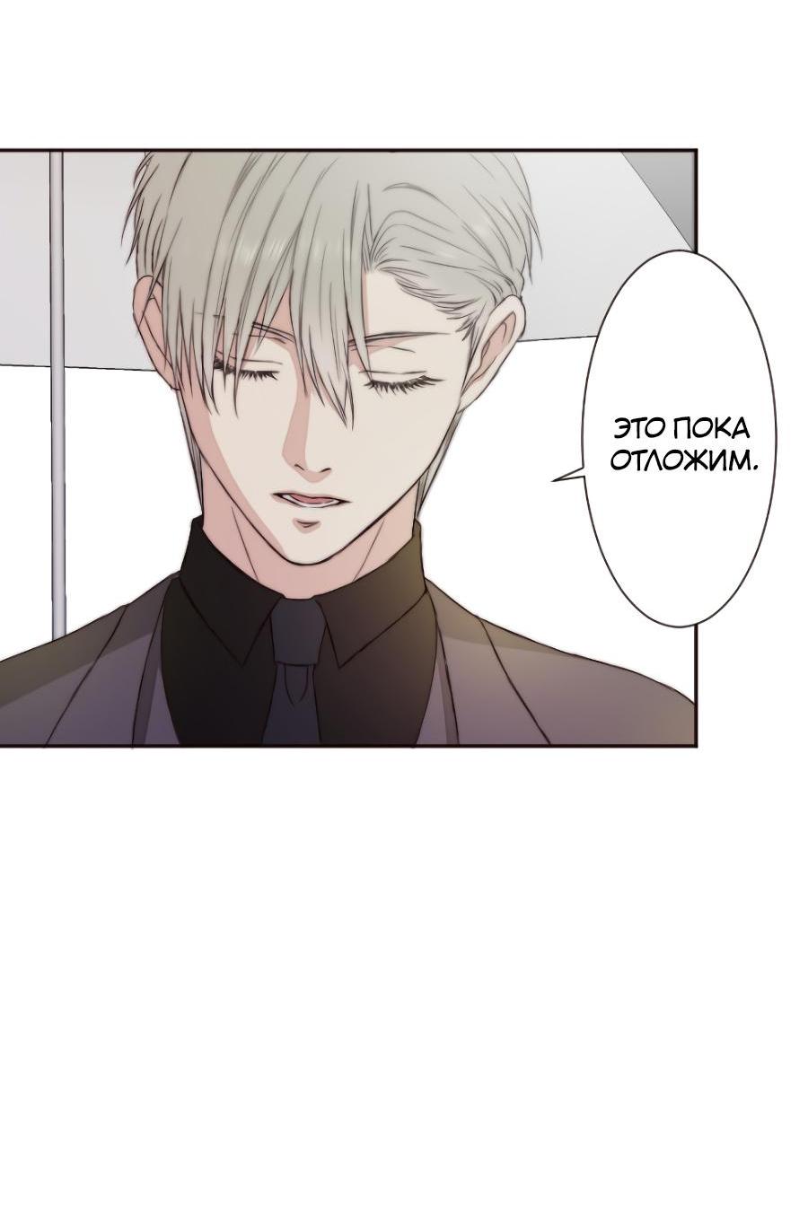 Манга Сладкий шёпот - Глава 1 Страница 55