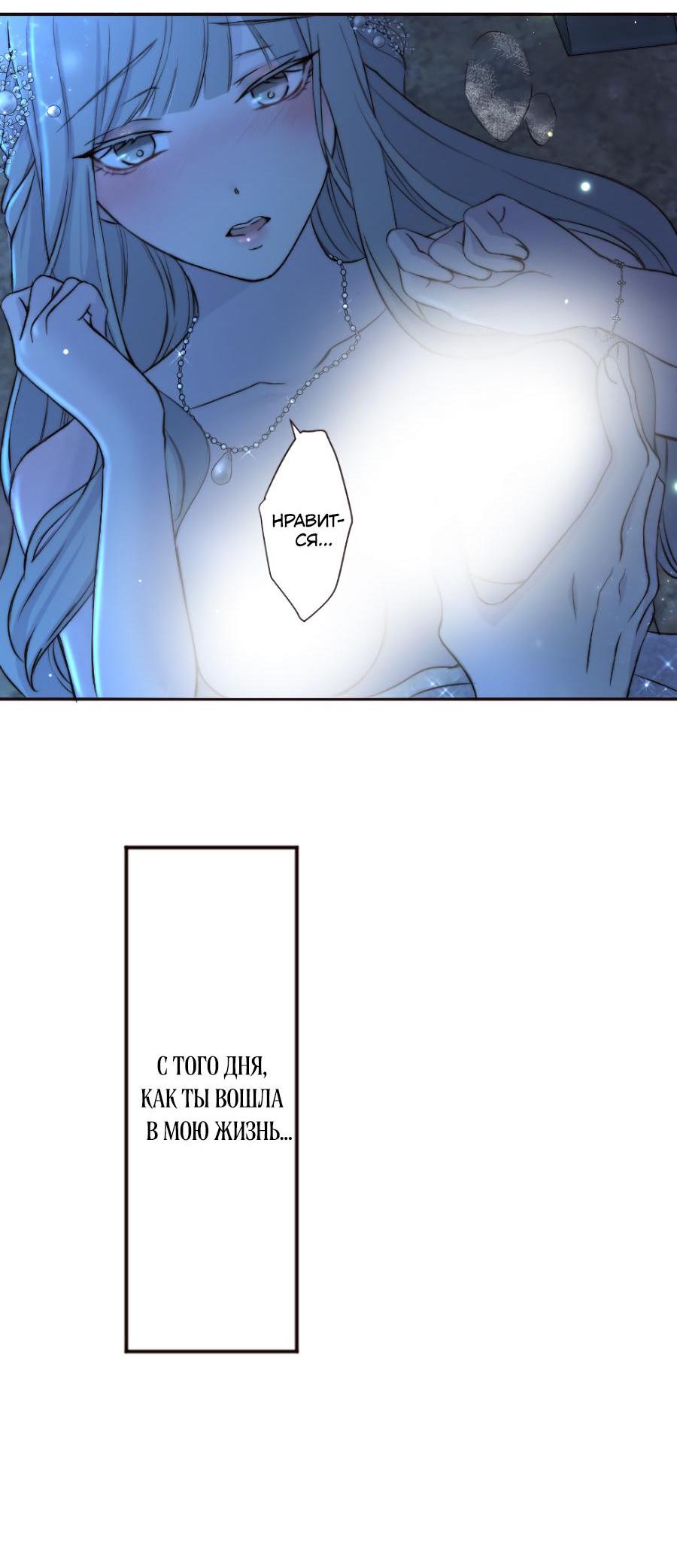 Манга Сладкий шёпот - Глава 1 Страница 18