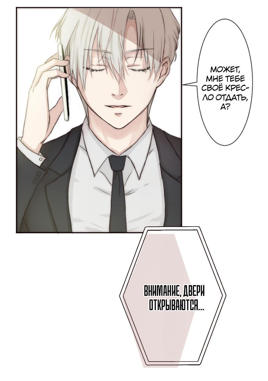 Манга Сладкий шёпот - Глава 1 Страница 28