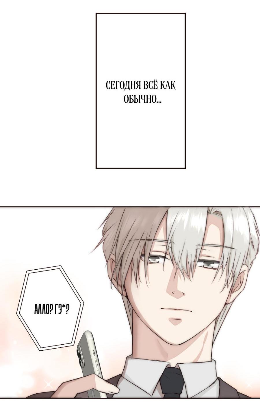 Манга Сладкий шёпот - Глава 1 Страница 33