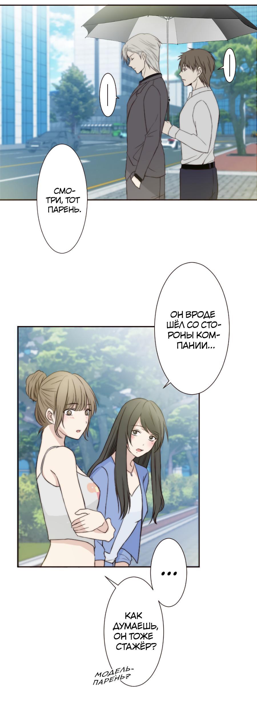 Манга Сладкий шёпот - Глава 1 Страница 56