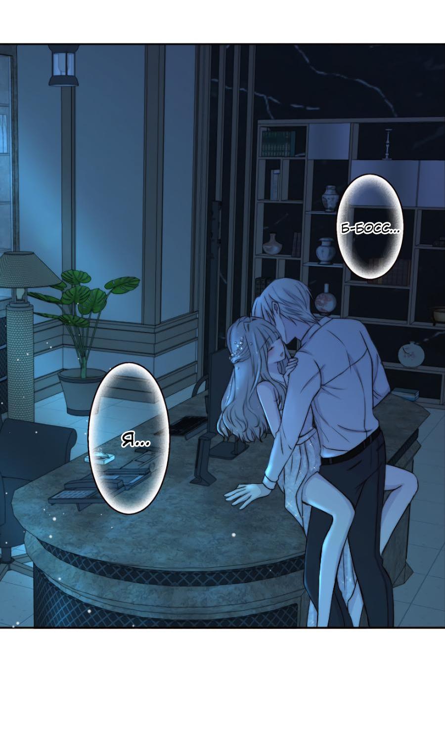 Манга Сладкий шёпот - Глава 1 Страница 5