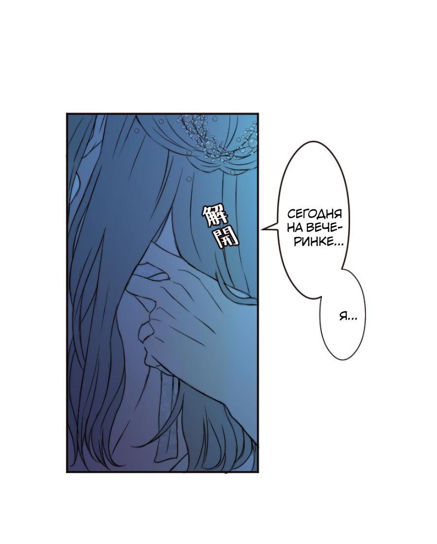 Манга Сладкий шёпот - Глава 1 Страница 10