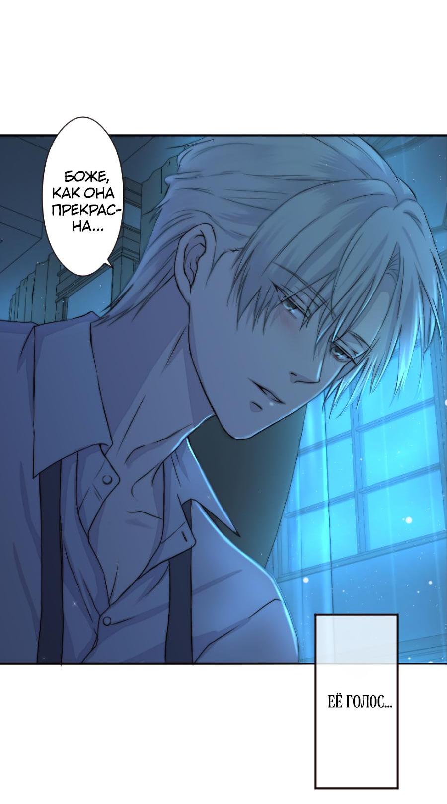 Манга Сладкий шёпот - Глава 1 Страница 7