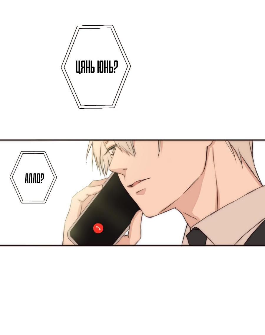 Манга Сладкий шёпот - Глава 1 Страница 30