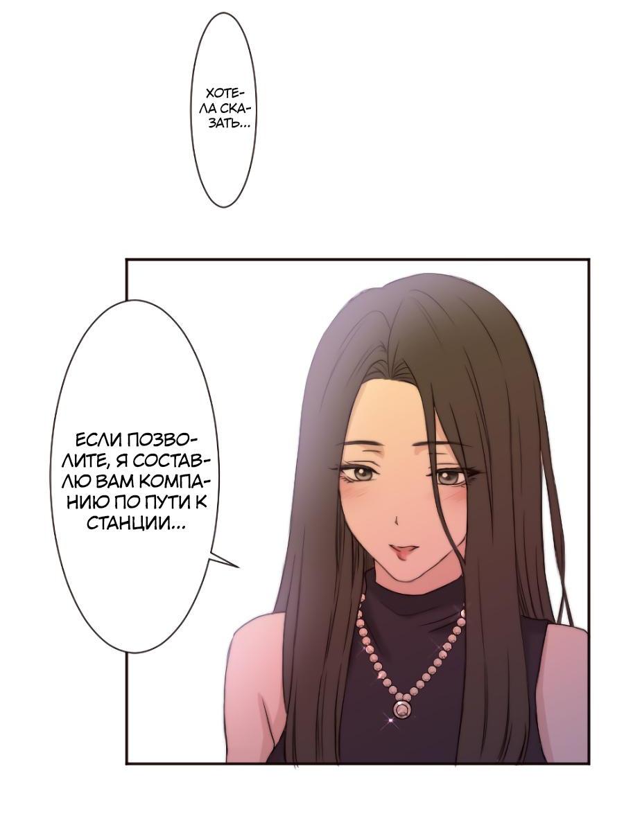 Манга Сладкий шёпот - Глава 1 Страница 67