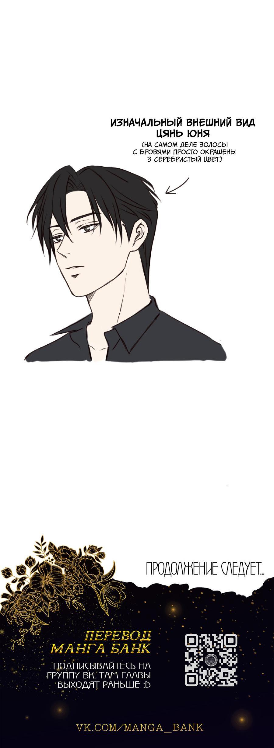 Манга Сладкий шёпот - Глава 1 Страница 70