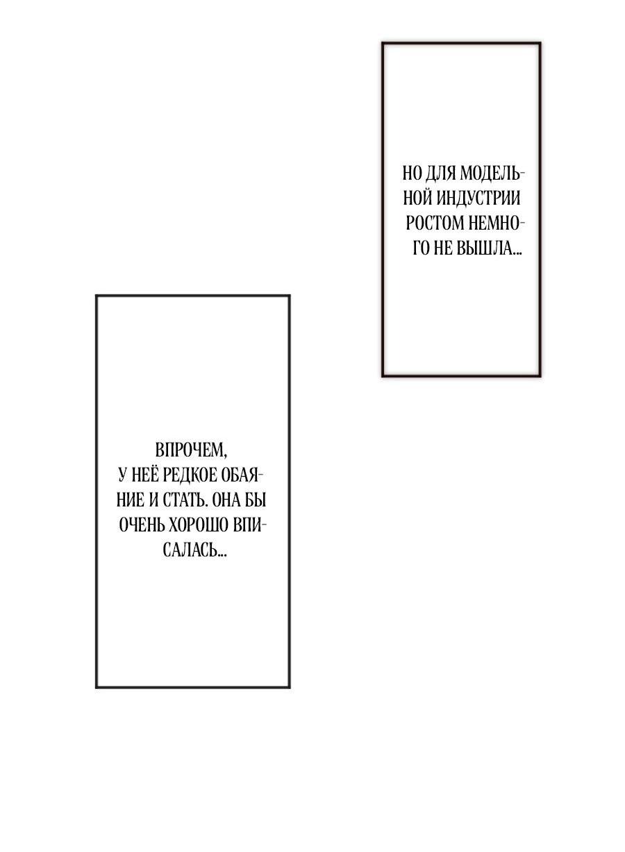 Манга Сладкий шёпот - Глава 1 Страница 42