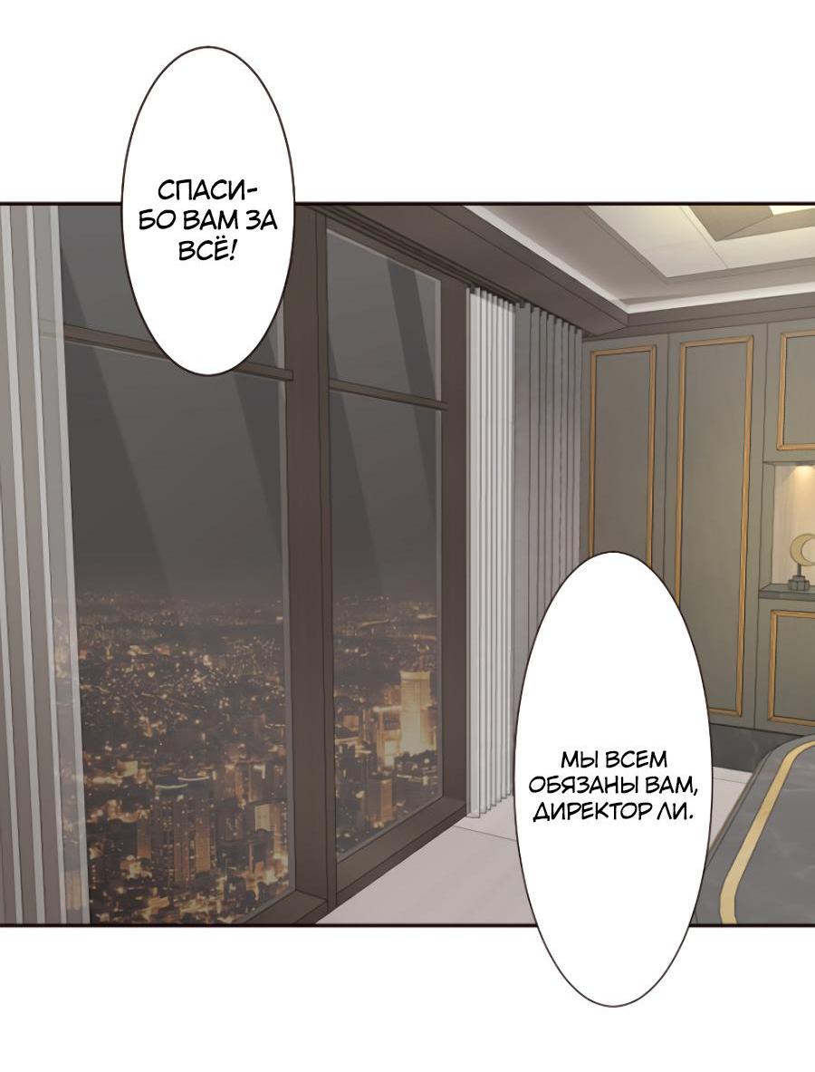 Манга Сладкий шёпот - Глава 1 Страница 61