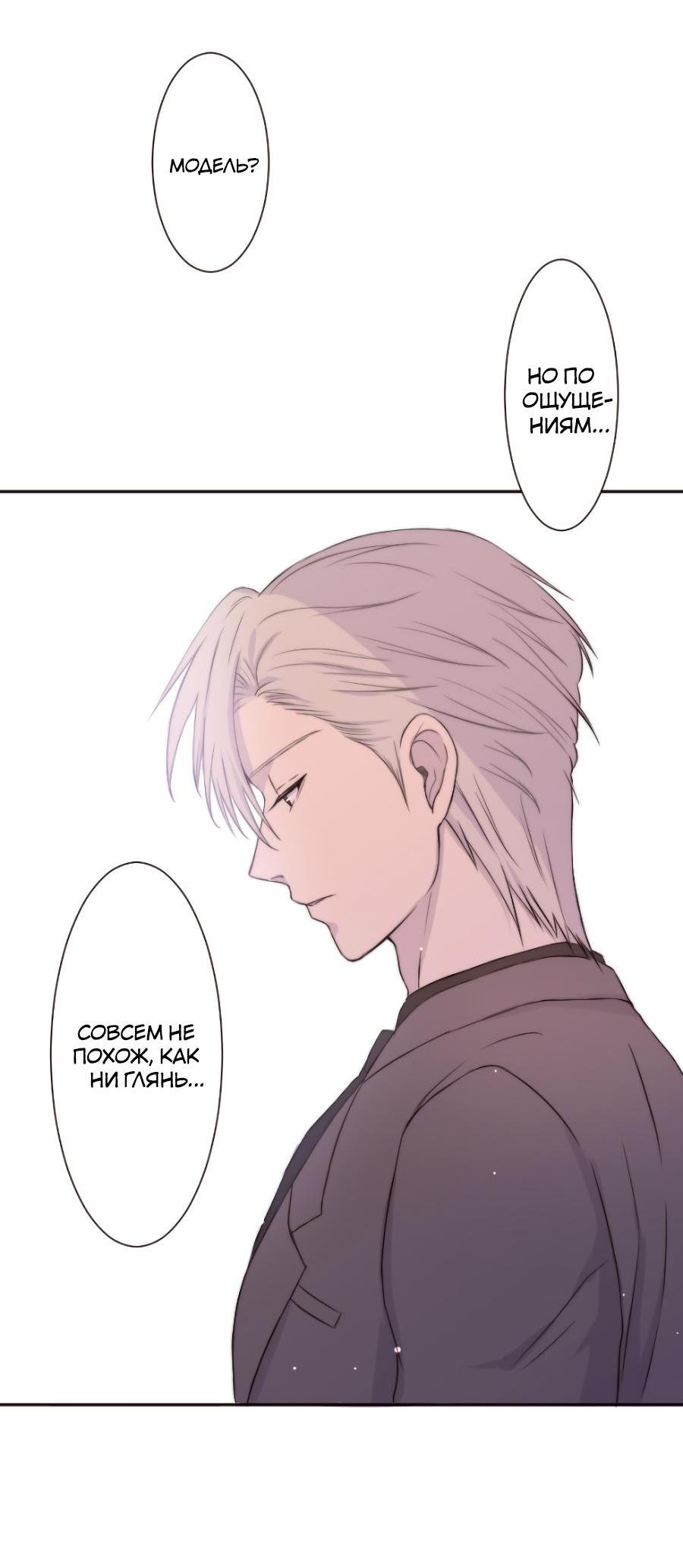 Манга Сладкий шёпот - Глава 1 Страница 57