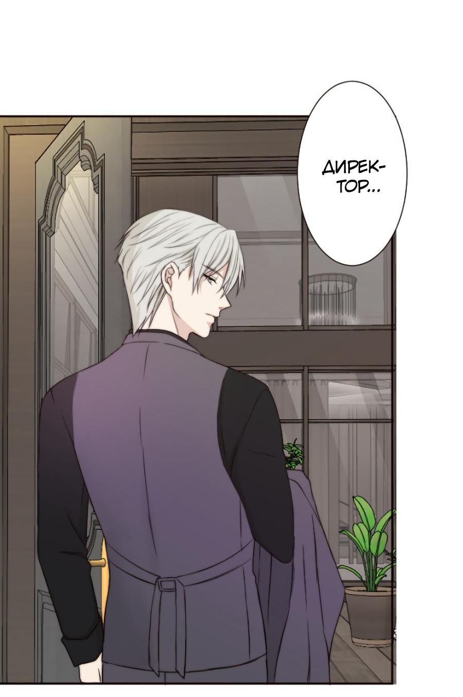 Манга Сладкий шёпот - Глава 1 Страница 66