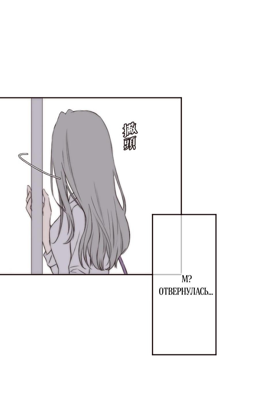 Манга Сладкий шёпот - Глава 1 Страница 46
