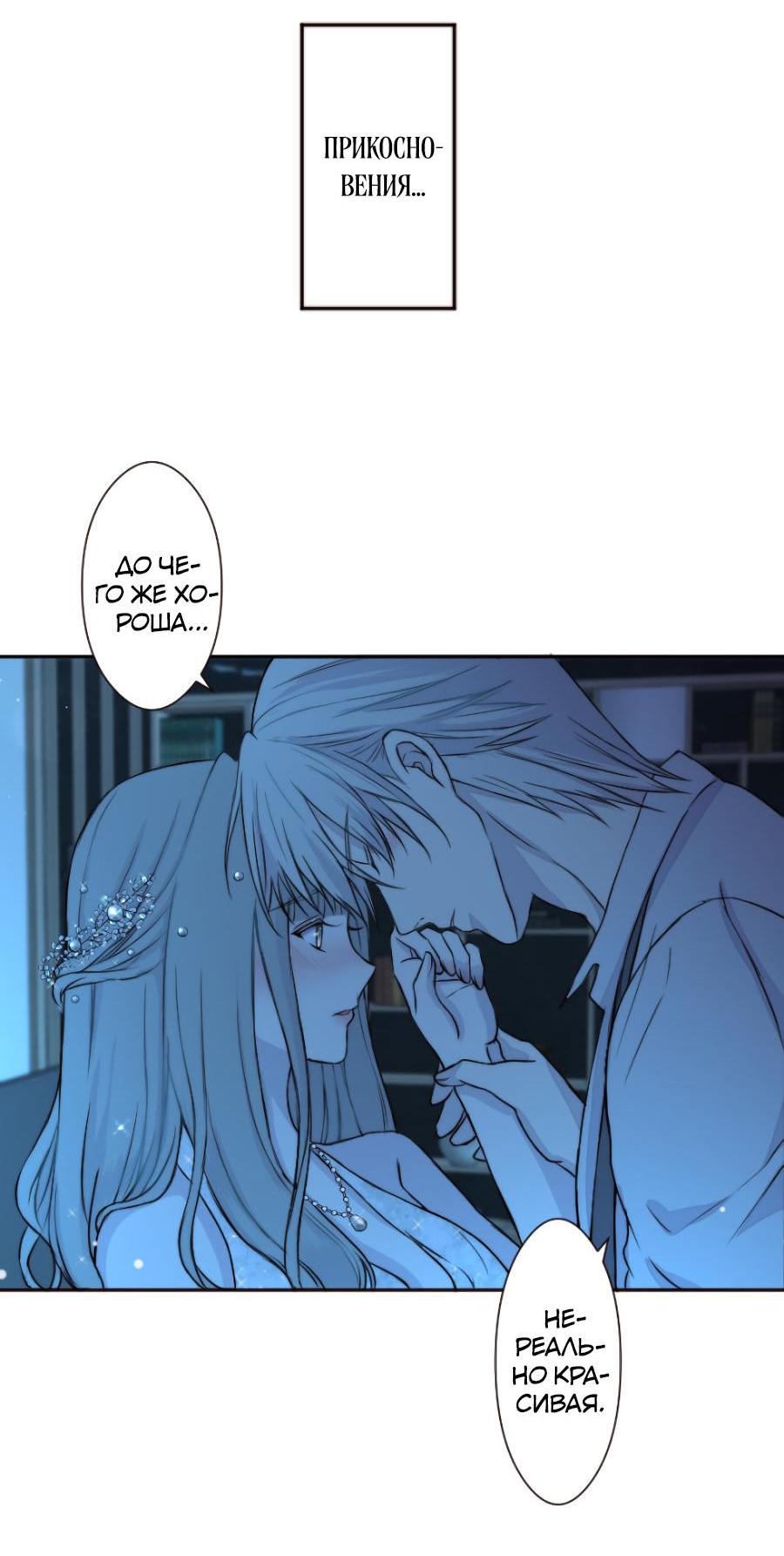 Манга Сладкий шёпот - Глава 1 Страница 8