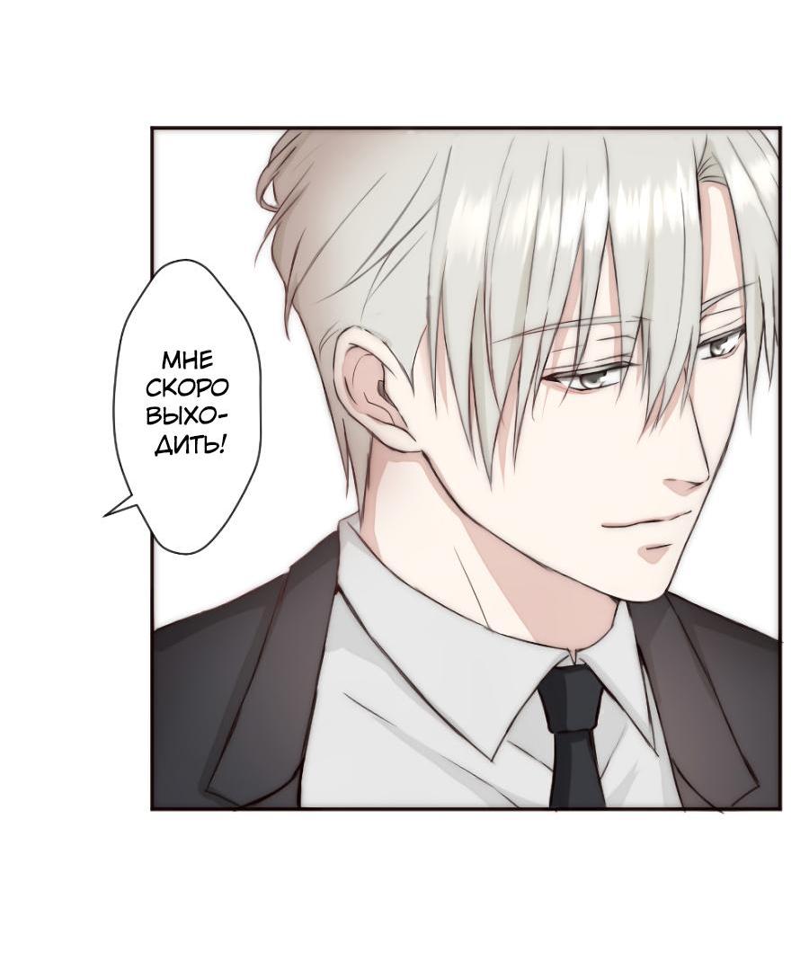 Манга Сладкий шёпот - Глава 1 Страница 47