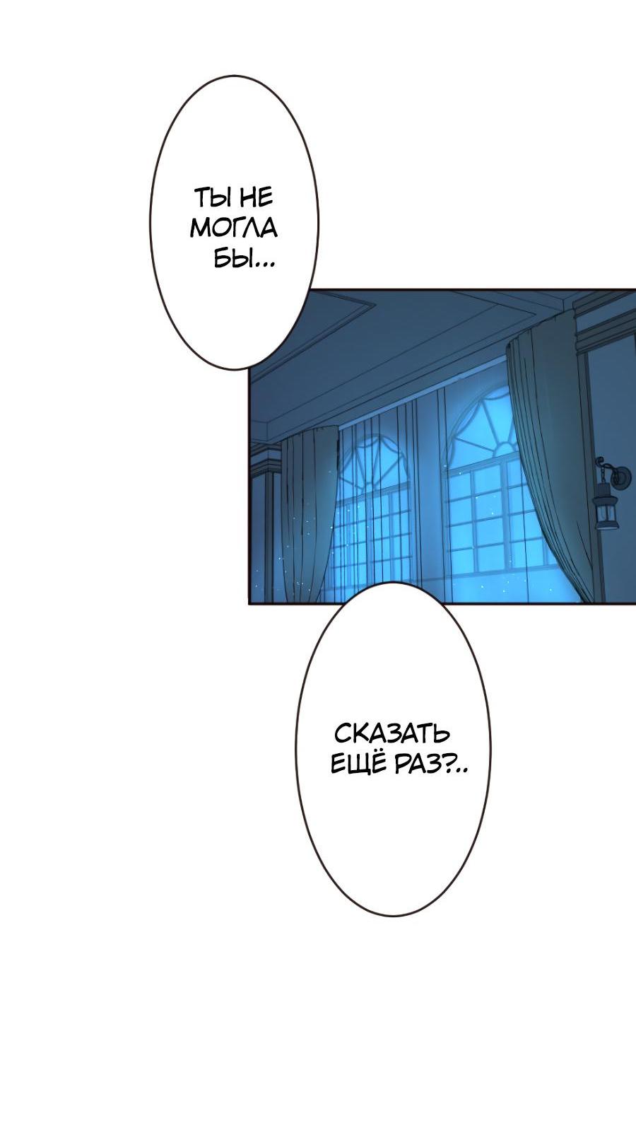 Манга Сладкий шёпот - Глава 1 Страница 21