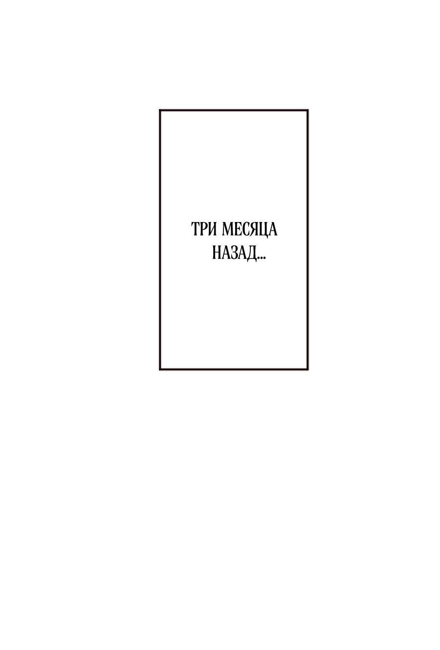 Манга Сладкий шёпот - Глава 1 Страница 23