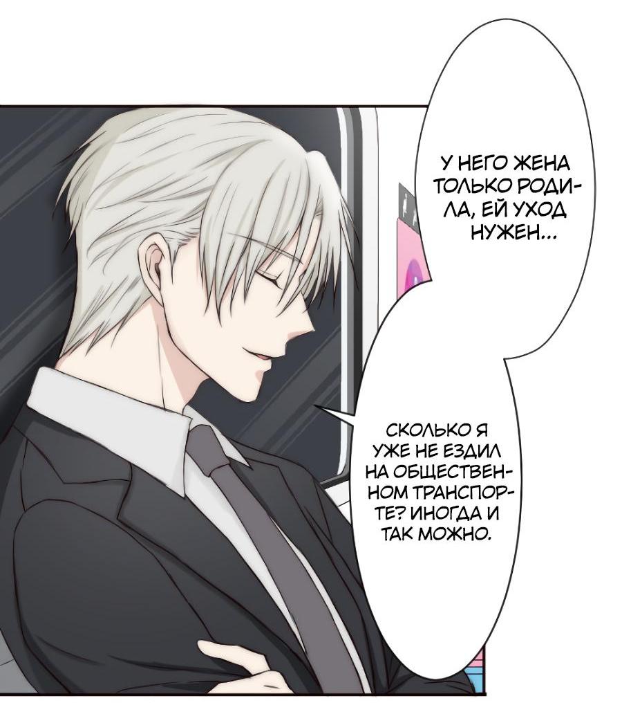 Манга Сладкий шёпот - Глава 1 Страница 37