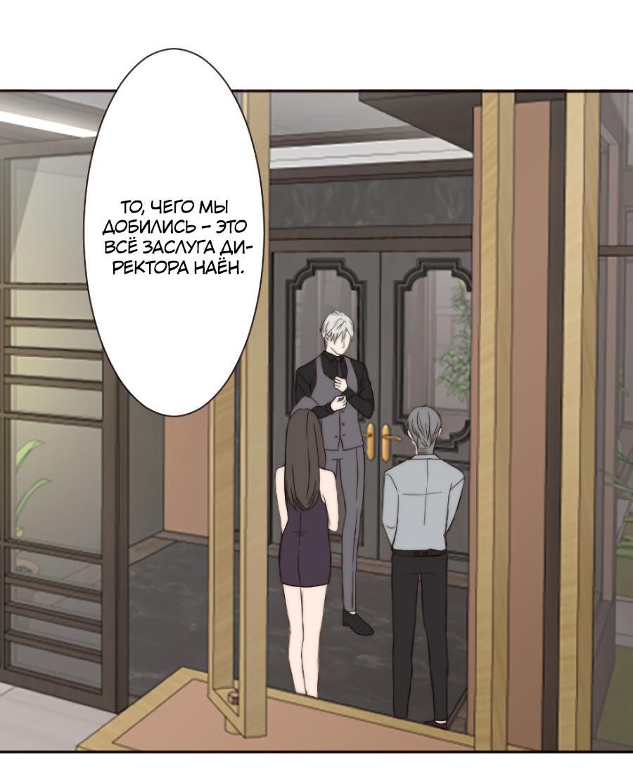 Манга Сладкий шёпот - Глава 1 Страница 62