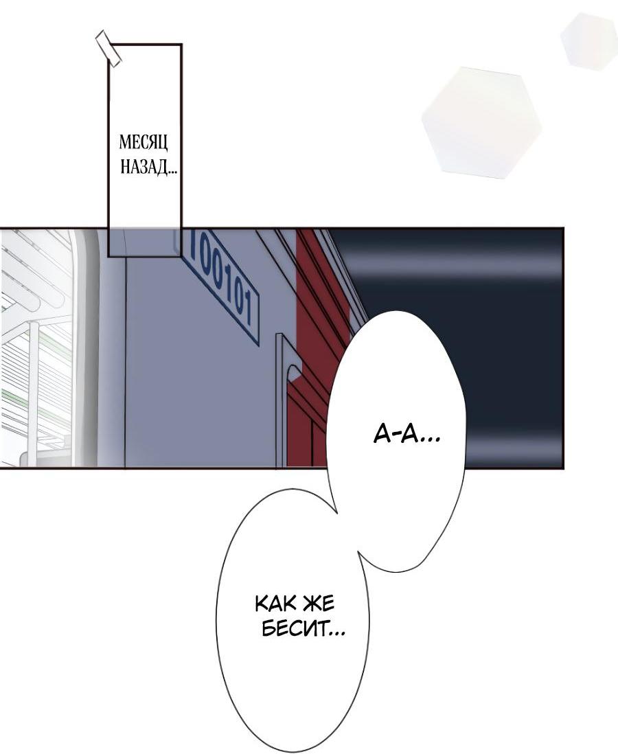 Манга Сладкий шёпот - Глава 1 Страница 35