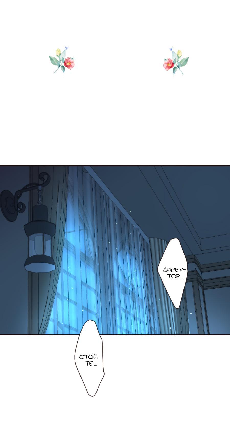 Манга Сладкий шёпот - Глава 1 Страница 2