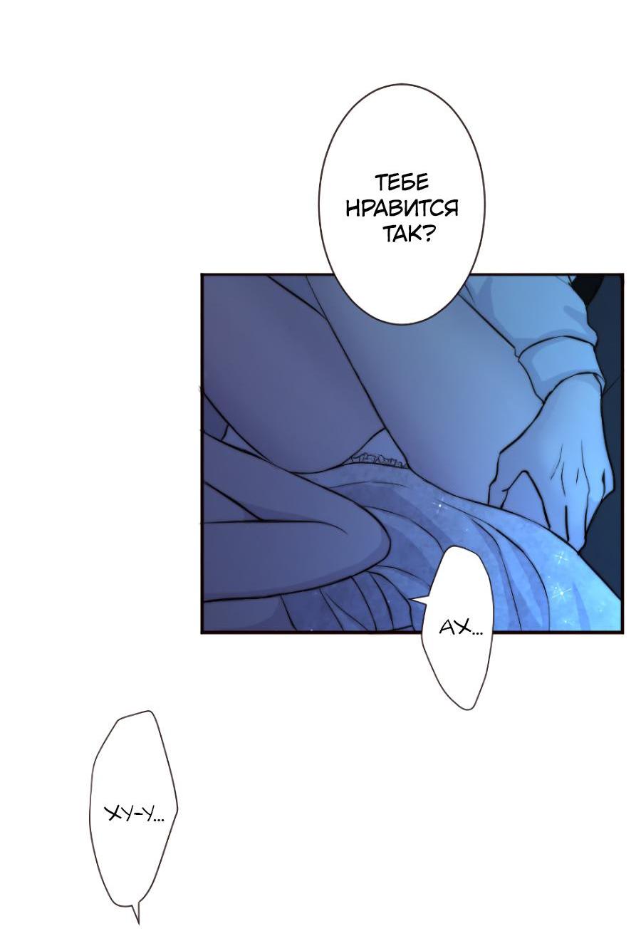 Манга Сладкий шёпот - Глава 1 Страница 17