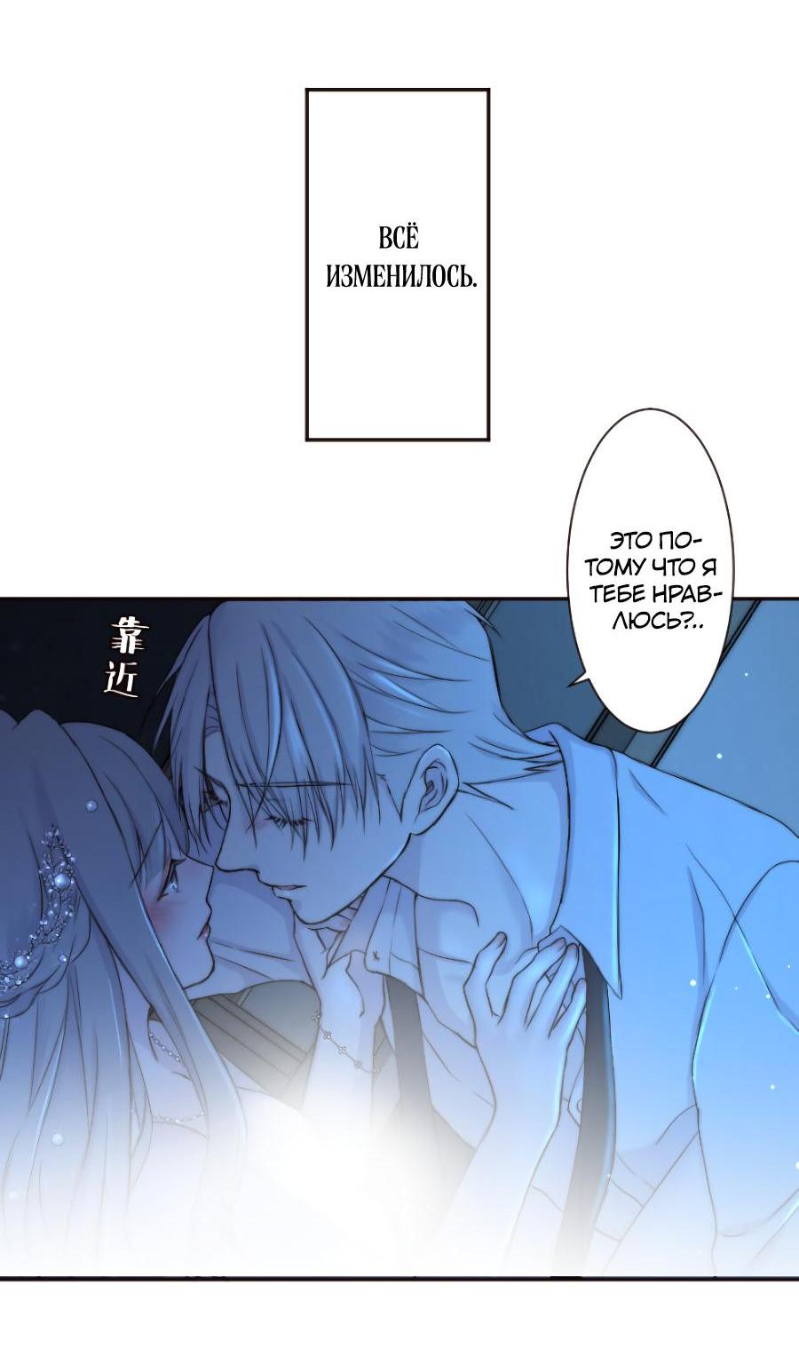 Манга Сладкий шёпот - Глава 1 Страница 20