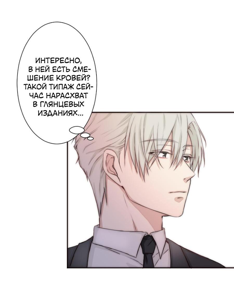 Манга Сладкий шёпот - Глава 1 Страница 41