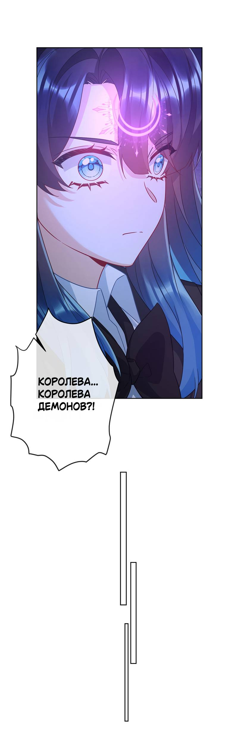 Манга Злодейская дочь и юная госпожа Королева демонов - Глава 57 Страница 26