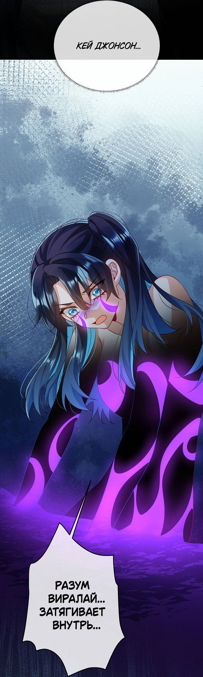 Манга Злодейская дочь и юная госпожа Королева демонов - Глава 60 Страница 9