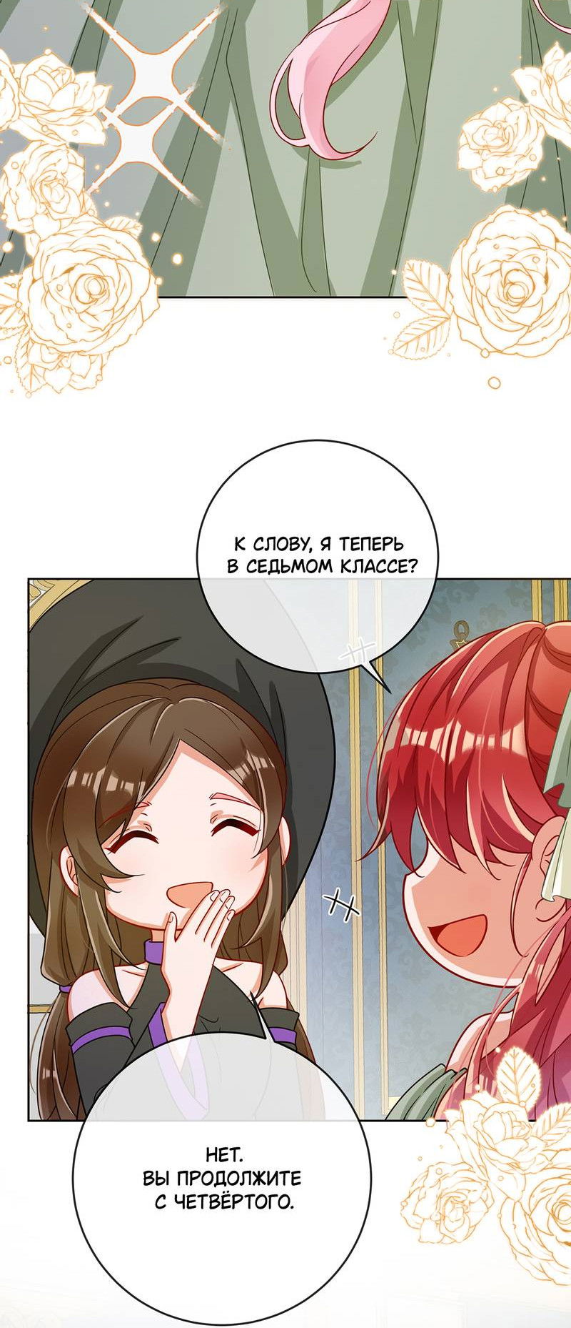 Манга Злодейская дочь и юная госпожа Королева демонов - Глава 63 Страница 2