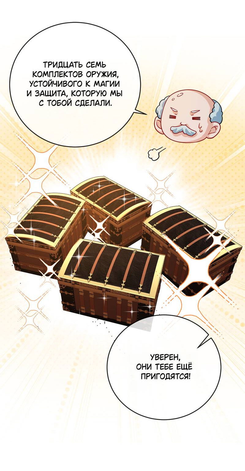 Манга Злодейская дочь и юная госпожа Королева демонов - Глава 63 Страница 18