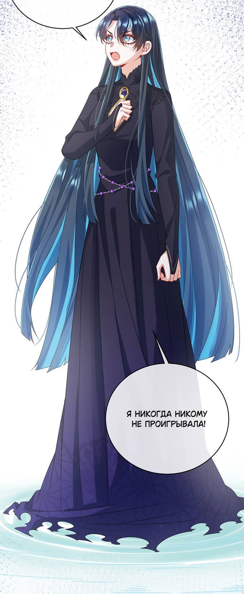 Манга Злодейская дочь и юная госпожа Королева демонов - Глава 63 Страница 33