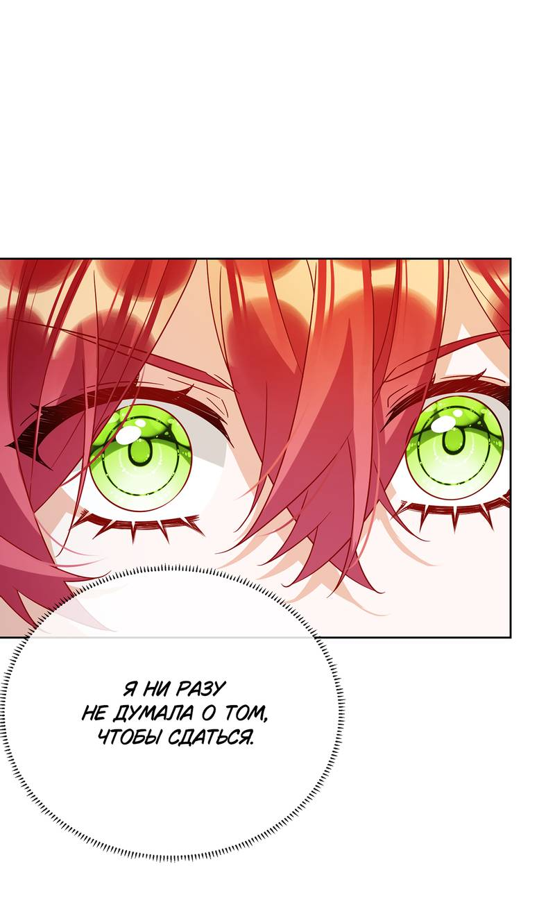 Манга Злодейская дочь и юная госпожа Королева демонов - Глава 63 Страница 15