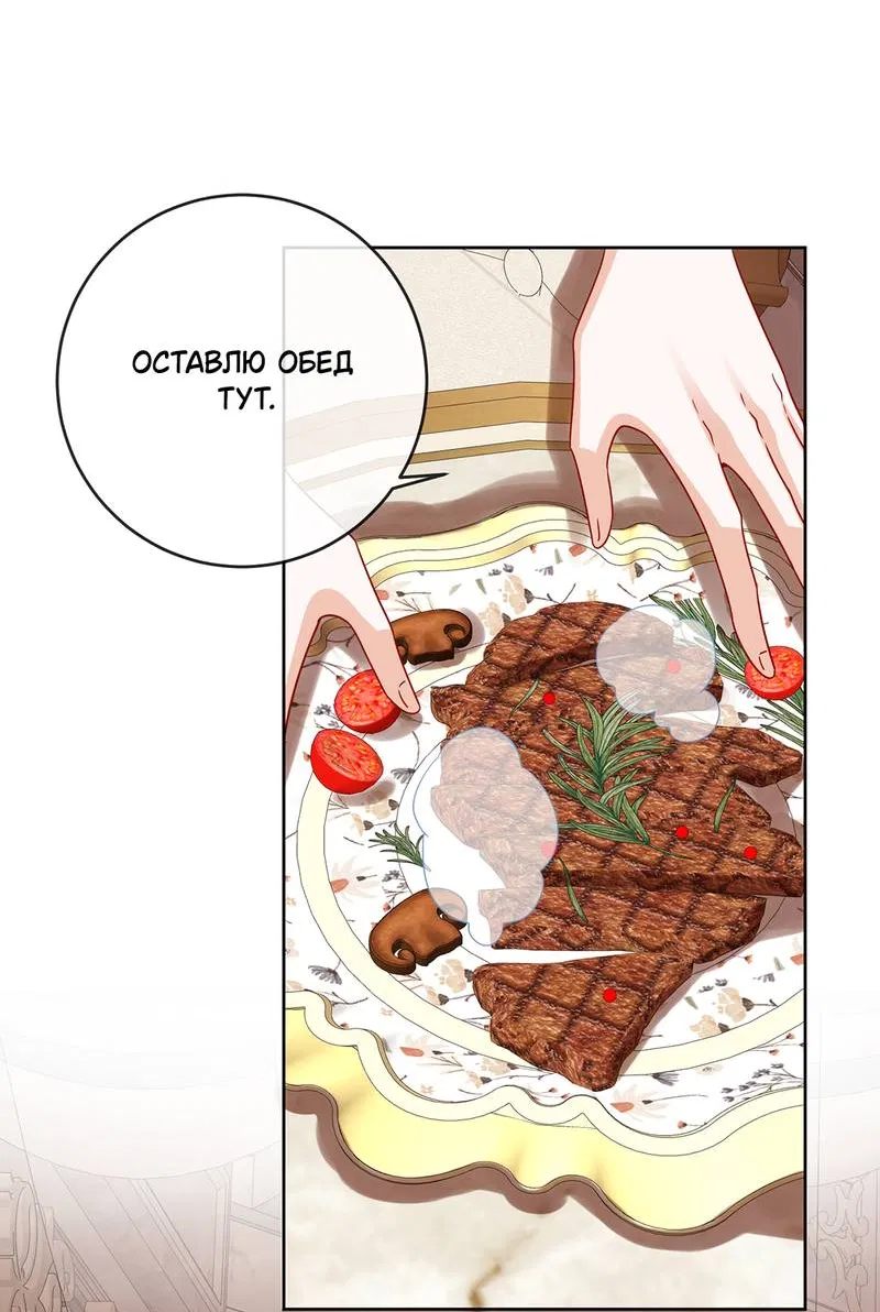 Манга Злодейская дочь и юная госпожа Королева демонов - Глава 63 Страница 27