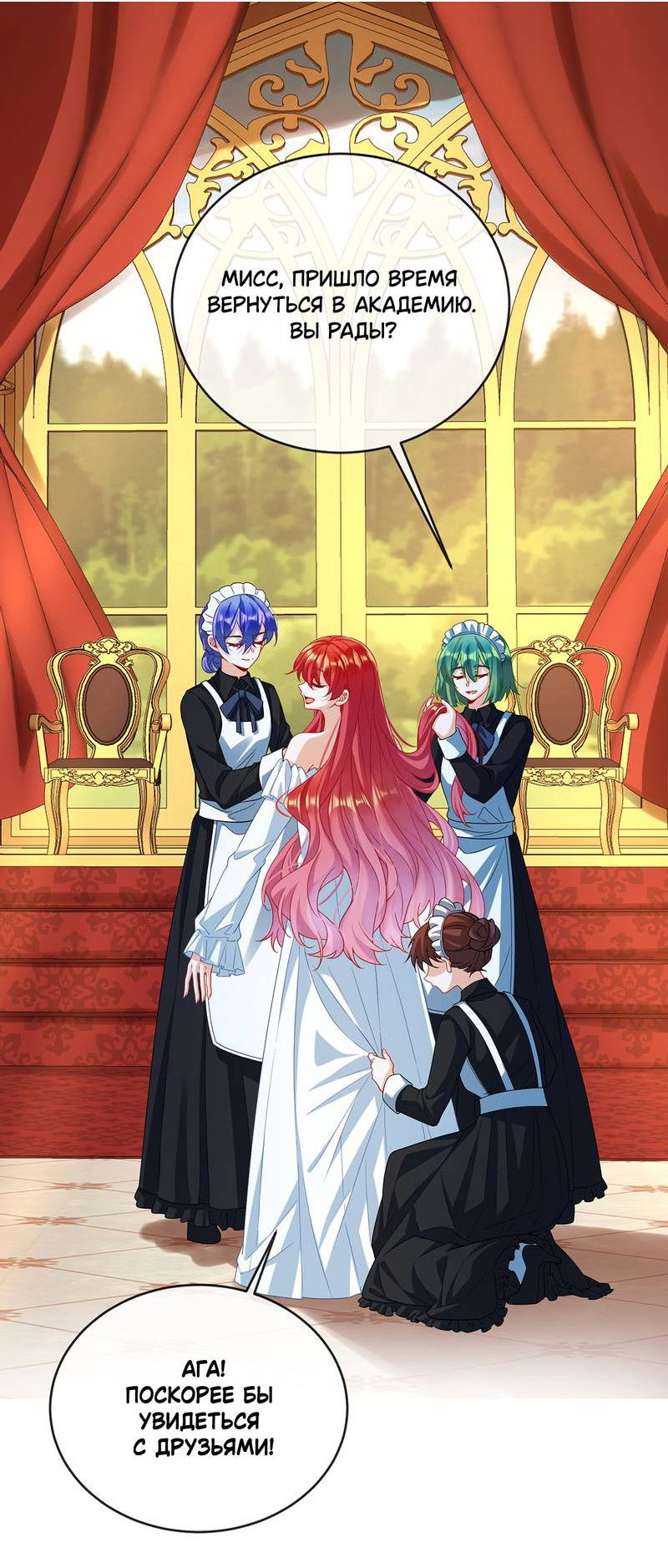 Манга Злодейская дочь и юная госпожа Королева демонов - Глава 63 Страница 4