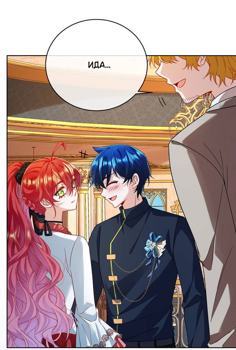 Манга Злодейская дочь и юная госпожа Королева демонов - Глава 63 Страница 11