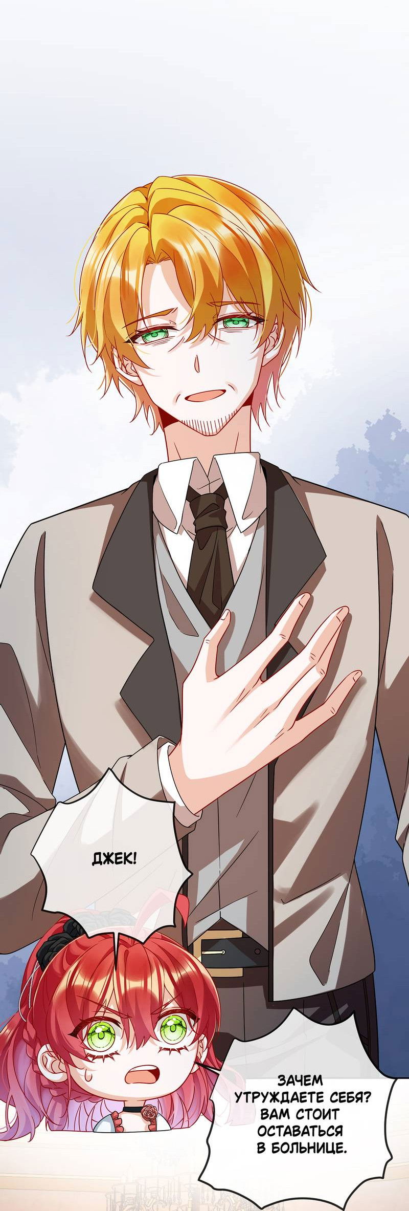 Манга Злодейская дочь и юная госпожа Королева демонов - Глава 63 Страница 12